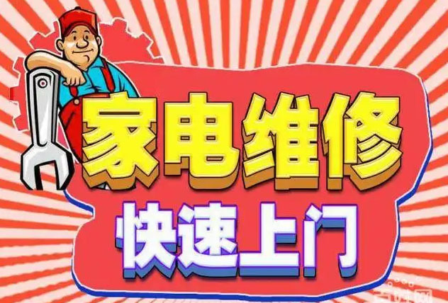 黄埔香雪奥田燃气灶维修